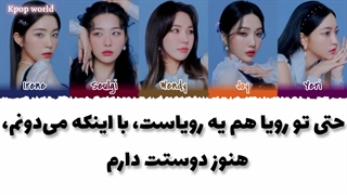 لیریک آهنگ "in my dreams" از ردولت با زیرنویس فارسی (کپ)