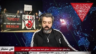 14030530: شیوع یک اختلال روانی جدید در اسرائیل به نام ترس از حمله ایران؛ این عملیات روانی ایران است