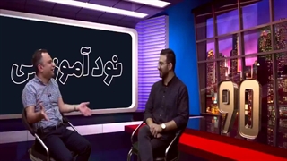 مصاحبه با استاد اشکان زرندی مدرس زیست شناسی