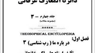 معماهای عرفانی زن، مربی معنوی، عرفان درمانی،  اندیشه ناب، رازگویی، خودنمایی، پاسخ به نامه