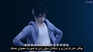 انیمه من، دشمن عمومی دنیای جاودانگی the public enemy of the cultivation world قسمت 1-5 زیرنویس چسبیده