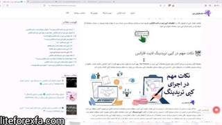 چگونه از ترید خودکار در لایت فایننس استفاده کنیم در مرداد ۱۴۰۳