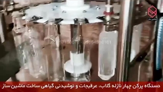 دستگاه پرکن چهار نازله گلاب، عرقیجات و نوشیدنی گیاهی | ماشین ساز | 09157100071