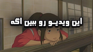 حس می کنی از بقیه عقب موندی!