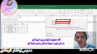 آموزش اکسل تابع شرطی if