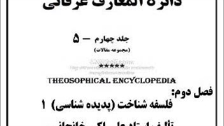 شناخت، سینما، هستی، فرق عدالت و برابری، دموکراسی، تقلید، پفک، سر مو، صفر