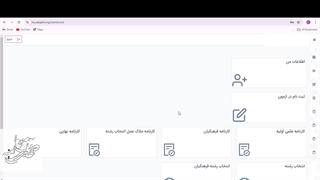آموزش مشاهده قبولی و نحوه انصراف فرهنگیان