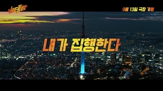 تیزر فیلم کهنه کار 2 با بازی هوانگ جونگ مین و جونگ هه این