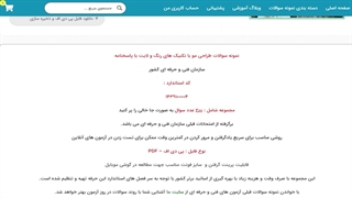 نمونه سوالات طراحی مو با تکنیک های رنگ و لایت با پاسخنامه