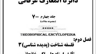 بار هستی، ایدز، عقل و قدرت، فلسفه، غرب زدگی، دیالکتیک، حق، تنهایی، اراده، کتابهای آسمانی