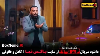 شب های مافیا زودیاک فصل 2 (جدیدترین سریال های ایرانی)