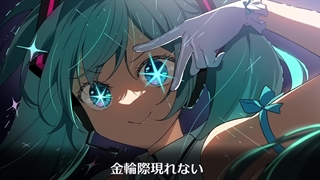 آهنگ ایدل میکو