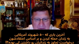 بعد از این حرف اف بی آی به خونه ش حمله کرد