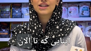 انتخاب بهترین فروشگاه پت شاپ در تهران