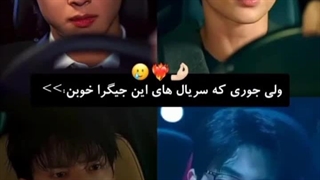 ولی جوری که خوبن:>>