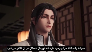 انیمه من، دشمن عمومی دنیای جاودانگی the public enemy of the cultivation world قسمت 11 زیرنویس چسبیده