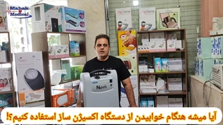 اجاره دستگاه اکسیژن ساز آمریکایی 5 لیتری