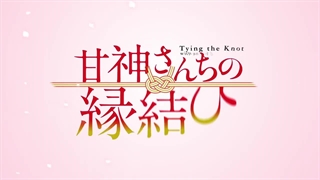 تریلر انیمهTying the Knot with an Amagami Sister