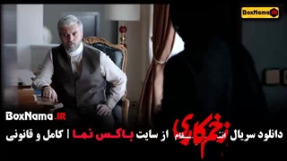 دانلود سریال زخم کاری قسمت ۸ (الناز ملک) زخم کاری ۳