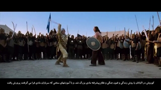 مستند داستان تمدن قسمت دهم: کوروش، بزرگ امپراطور جهان