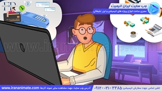 موشن گرافیک کارتونی FR Investment