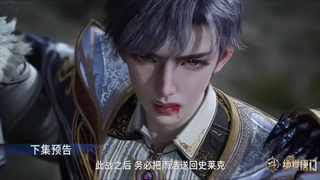 پیش نمایش قسمت 64 انیمه سرزمین ارواح 2 (Soul land 2)