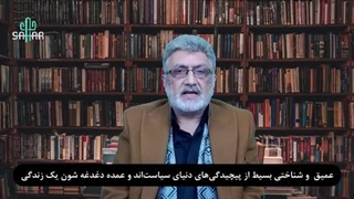 14030602: راز سبیل شاه!