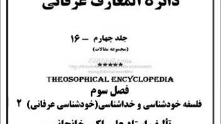 فلسفه خوشبختی، خود چیست، سخنی با جوانان، بیماری، من خوبم، باور، بهترین دوستان، دل مومن، روانشناسی قاطر، زنان متنفر از خود،