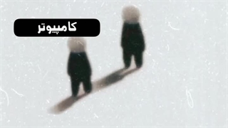 برنامه نویسی را عششششق است....