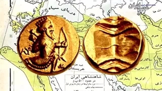 ؛ ماجرای ضرب اولین سکه‌های طلای جهان