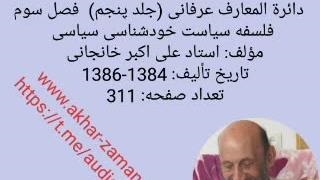 فلسفه تسلیحات (سلاح اتمی و جنگ و دانشمندان)