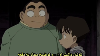 انیمه کاراگاه کونان (Detective Conan) قسمت 394 تا 396 با زیرنویس فارسی