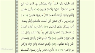 صفحه هفتم از جزء اول قرآن با صدای استاد محمد صدیق منشاوی