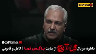 دانلود سریال گل یا پوچ قسمت ۴ و ۵ مهران مدیری