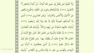 صفحه بیست و چهارم از جزء دوم قرآن با صدای استاد محمد صدیق منشاوی