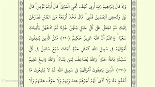 صفحه چهل و چهارم از جزء سوم قرآن با صدای استاد محمد صدیق منشاوی