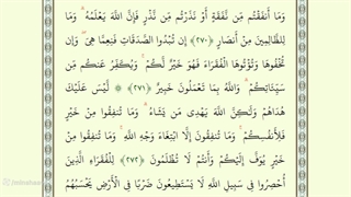 صفحه چهل و ششم از جزء سوم قرآن با صدای استاد محمد صدیق منشاوی