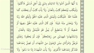 صفحه چهل و هشتم از جزء سوم قرآن با صدای استاد محمد صدیق منشاوی