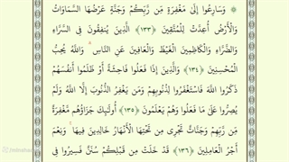 صفحه شصت و هفتم از جزء چهارم قرآن با صدای استاد محمد صدیق منشاوی