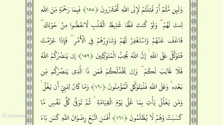 صفحه هفتاد و یکم از جزء چهارم قرآن با صدای استاد محمد صدیق منشاوی