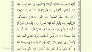 صفحه هفتاد و هشتم از جزء چهارم قرآن با صدای استاد محمد صدیق منشاوی