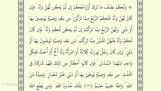 صفحه هفتاد و نهم از جزء چهارم قرآن با صدای استاد محمد صدیق منشاوی