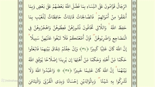 صفحه هشتاد و چهارم از جزء پنجم قرآن با صدای استاد محمد صدیق منشاوی