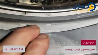 تعمیر لباسشویی در پردیس عصب‌کشی