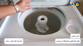 تعمیر لباسشویی سامسونگ در پردیس