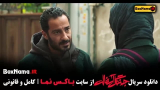 جنگل آسفالت فصل ۱ قسمت ۱ تا اخر نوید محمدزاده