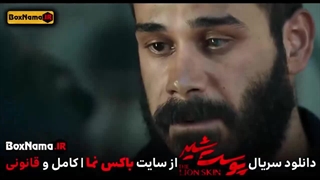 دانلود پوست شیر ۳ قسمت ۷ (سریال پوست شیر ۲۳) هادی حجازی فر