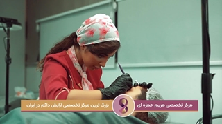 بهترین پیگمنتر مریم حمزه ای