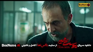 پوست شیر قسمت۱۱ هادی حجازی فر در پوست شیر هادی حجازیفر