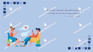 پاورپوینت آسیب های فضای مجازی